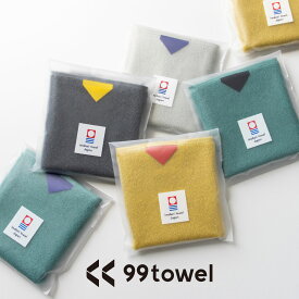 今治タオル ハンドタオル 1枚 単品 99タオル くくタオル お試し タオル タオルはんかち カラフル 個包装 今治個包装 お配り 男性 女性 ss-kt270 送料無料 新生活 ギフト プレゼント プチギフト 【aso】