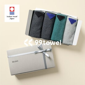 敬老の日 今治タオル ハンドタオル 4枚セット ギフト プレゼント 99タオル くくタオル お配り 敬老の日 お祝い 御祝 ご挨拶 お歳暮 内祝い 贈答品 お返し 卒業 入学 タオル タオルはんかち カラフル 男性 女性 ss-kt270 ギフトセット【aso】