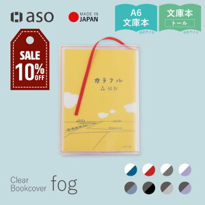 yXZ[IzubNJo[ NAubNJo[ fogitHOj ɖ{ ɃTCY A6 nJ g[TCY Ps{ 蒠 蒠Jo[    킢  V