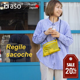 サコッシュ Regile sacoche（レジル サコッシュ） ユニセックス メンズ レディース 斜め掛け カード コイン 撥水 収納 軽量 軽い ミニ ブランド 無地 アウトドア シンプル ナイロン コーデュラ 財布代わり 小銭入れ 新生活 ギフト プレゼント プチギフト 【aso】