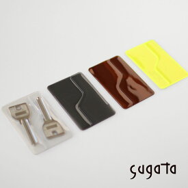 【sugata】コンビニエンスキーケース カード型キーケース 送料無料 新生活 ギフト プレゼント プチギフト