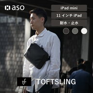 スリングバッグ ボディバッグ メンズ iPad ガジェット メンズバッグ 耐水 止水 TOFTSLING（タフトスリン…