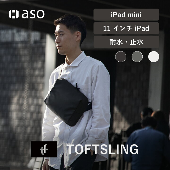 楽天市場】スリングバッグ ボディバッグ メンズ iPad ガジェット 