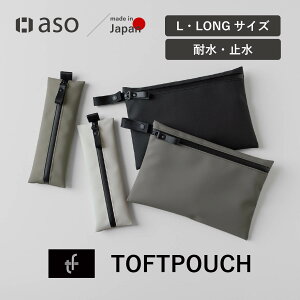 �|�[�` �������� �����Y �ϐ��|�[�` �K�W�F�b�g�|�[�` ���σ|�[�` �g���x���|�[�` �ϐ� �����|�[�` ���ۃV�[�g���[ ���� �ዾ �����Y ���� �K�W�F�b�g �q���p�i �y���P�[�X �傫�� TOFTPOUCH L/L