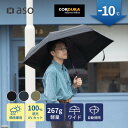 【Amvel】 折りたたみ傘 日傘 晴雨兼用 送料無料 自動開閉 雨晴れ兼用 メンズ ワンタッチ 軽量 遮光 アウトドア 日焼け対策 コンパクト 細い 軽い VERYKAL HEATBLOCK CORDURA コーデュラ 新生活 ギフト プレゼント プチギフト 父の日【2025年6・7月度優良ショップ受賞！】