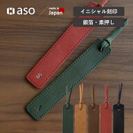 しおり イニシャル ブックマーク 栞 日本製 姫路レザー 本革 送料無料 本 誕生日 祝い ブックマーカー ZE…