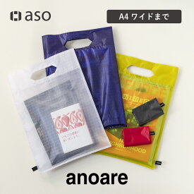ブックショッパー ショッパー ブックバッグ ブックポーチ anoare Book Shopper ブックショッパー アノアレ 紙袋 書店 コンパクト 折りたたみ 文庫 A4ワイド 14インチ 雑誌 軽量 薄い 小物入れ ポーチ 小物ポーチ バッグ マグネット 収納 バッグインバッグ 送料無料 【aso】