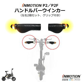 楽天市場 自転車 ウインカーの通販