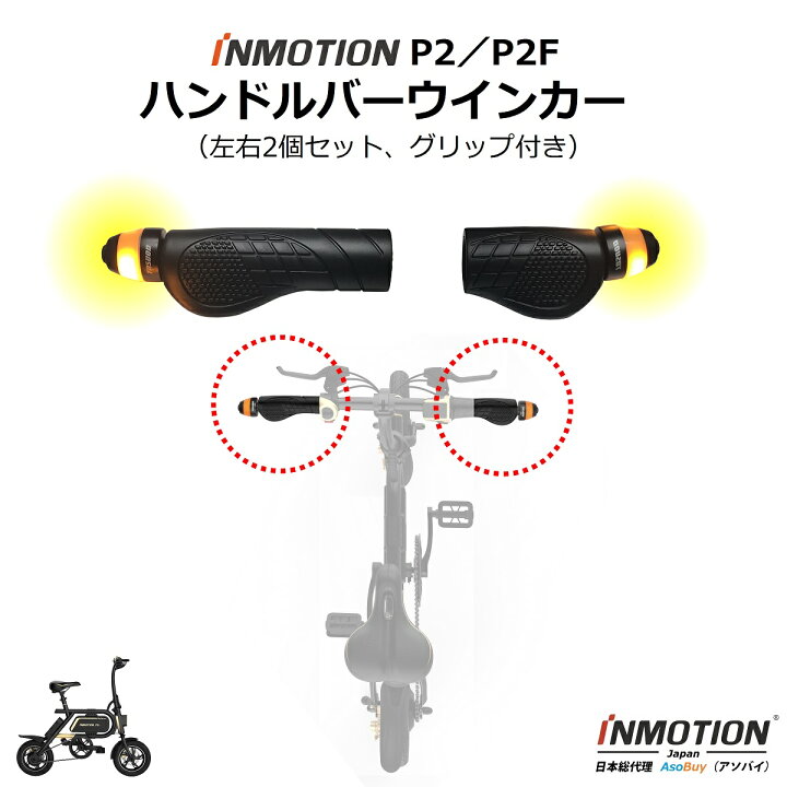 led 自転車 指示器