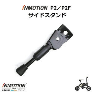 INMOTION P2/P2F (C[V) d] dAVXg] TChX^h LbNX^h