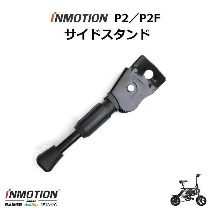 楽天市場】INMOTION P2/P2F (インモーション) 電動自転車 電動アシスト 