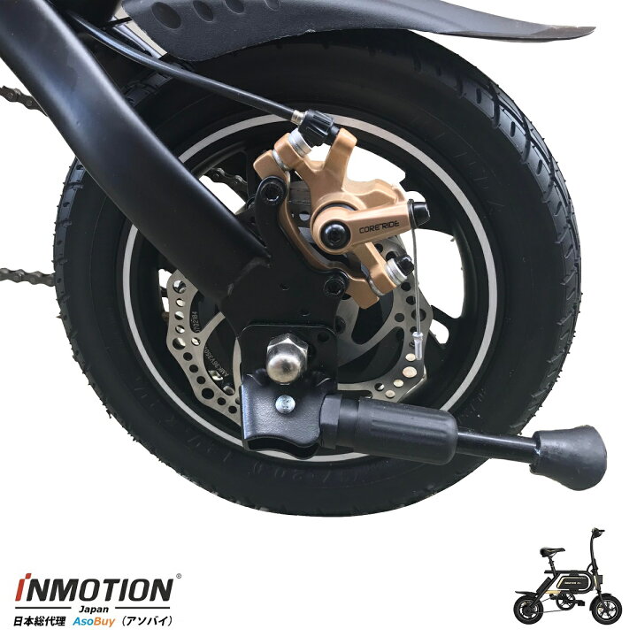 楽天市場】INMOTION P2/P2F (インモーション) 電動自転車 電動アシスト 