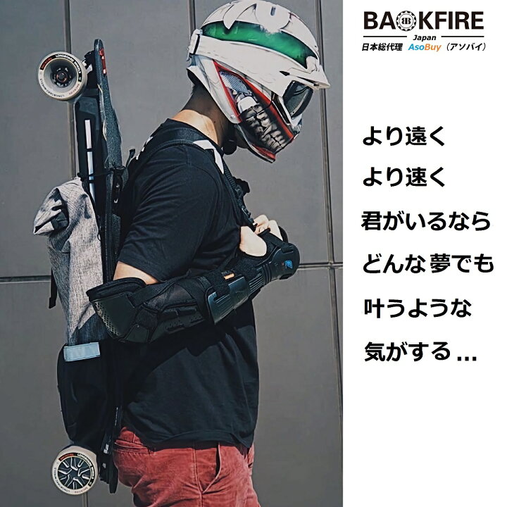 楽天市場】【日本正規品】BACKFIRE G2 Black（バックファイアー）電動  