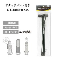 楽天市場】折りたたみ自転車（空気入れ｜メンテナンス）：自転車 