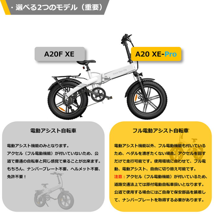 楽天市場】【免許不要・公道走行可能・2つモデル選べる】 ADO A20F XE  