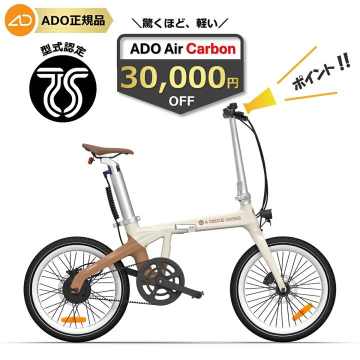 楽天市場】☆3万円OFF☆【ランキング1位連続受賞】 電動自転車 