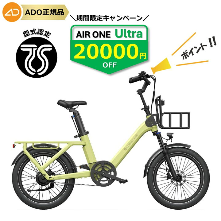 楽天市場】☆2万円OFF☆【ランキング1位連続受賞】 電動自転車 