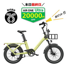 ★本日最終日：2万円OFF★【ランキング1位連続受賞】 電動自転車 折りたたみ 電動アシスト自転車 20インチ 3段自動変速 最大100km走行 型式認定 PSE取得 公道可能 ADO AIR ONE / ADO AIR ONE ULTRA アド 高評価