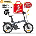 【ランキング1位連続受賞】 電動自転車 折りたたみ 電動アシスト自転車 20インチ 自動変速 //最大100km走行 型式認定 …