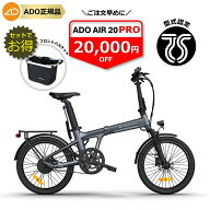 ★2万円OFF★【ランキング1位連続受賞】 電動自転車 折りたたみ 電動アシスト自転車 20インチ 自動変速 /…