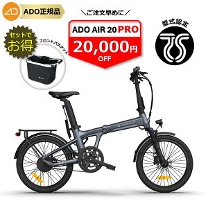 ★2万円OFF★【ランキング1位連続受賞】 電動自転車 折りたたみ 電動アシスト自転車 20インチ 自動変速 //最大1