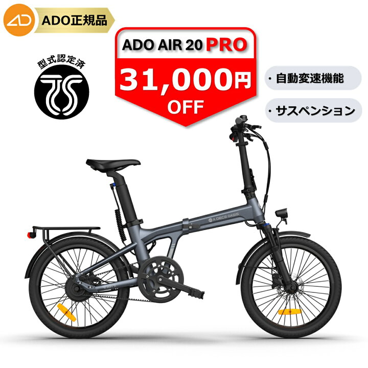 楽天市場】☆31000円OFF☆【ランキング1位連続受賞】 電動自転車 