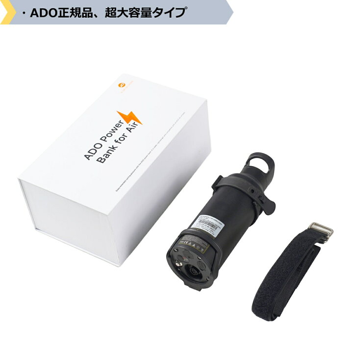 楽天市場】【PSEマーク・ADO 純正品】 7Ah 大容量増設バッテリー ADO 