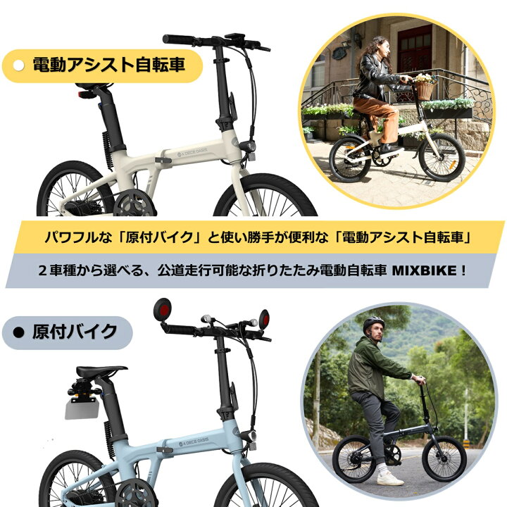楽天市場】【MIXBIKE Pro 2万円値引き】【正規品・メーカー保証付き 