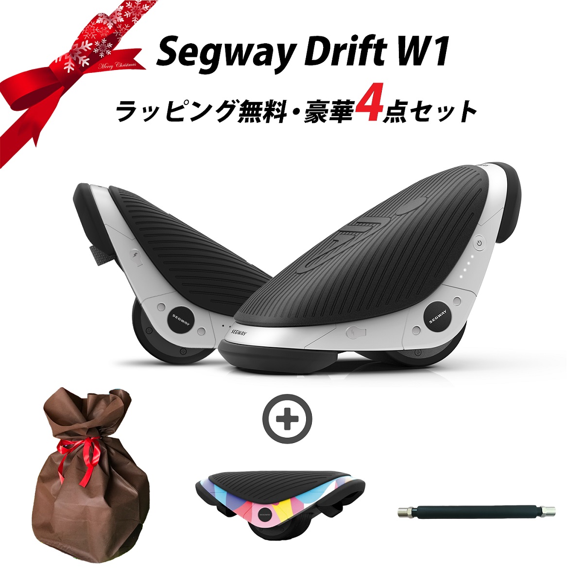 贅沢 セグウェイ 本体セット W1 Drift Segway ドリフト - その他 - labelians.fr