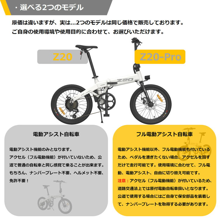 アシスト 自転車 違う バッテリー