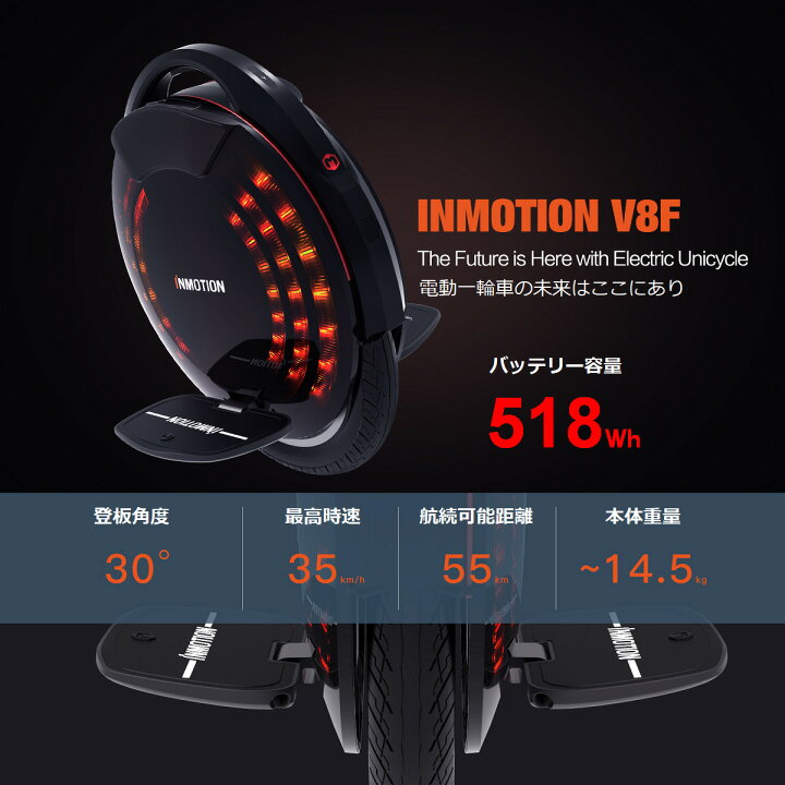 Inmotion E2 セグウェイ インモーション 次世帯 新型