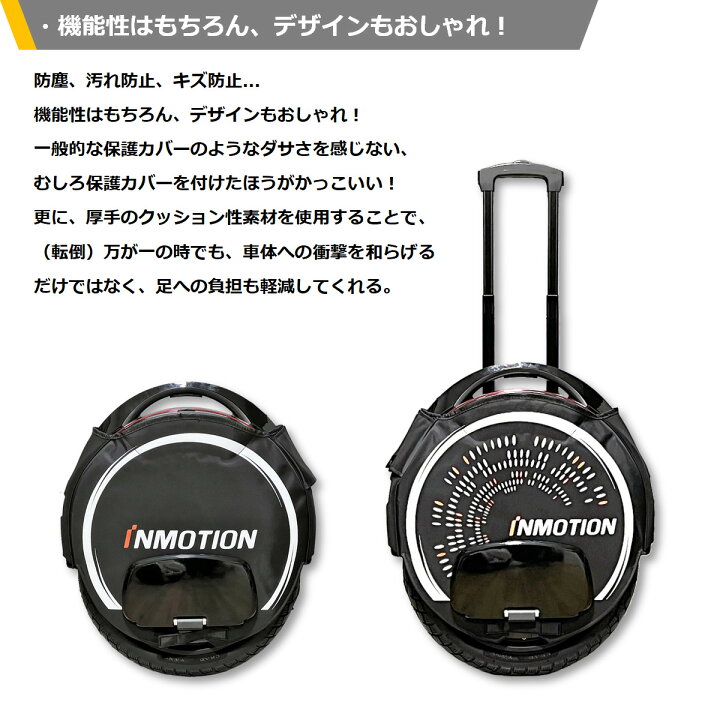 楽天市場】INMOTION V8F / V8S ( インモーション ) 電動一輪車 