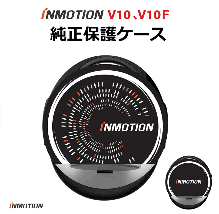 楽天市場】INMOTION V10／V10F SEGWAY (インモーション) 電動一輪車 