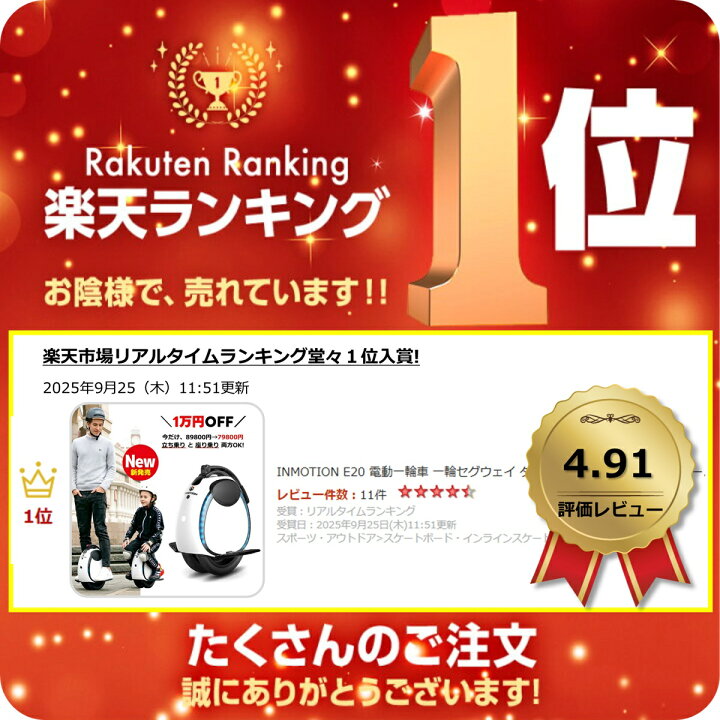 楽天市場】INMOTION E20 電動一輪車 一輪セグウェイ ダブルタイヤ 