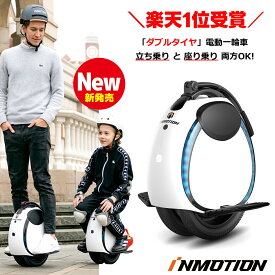 INMOTION E20 電動一輪車 一輪セグウェイ ダブルタイヤ Segway 電動スクーター ナインボット ninebot one【初期不良保証・1年保証付】