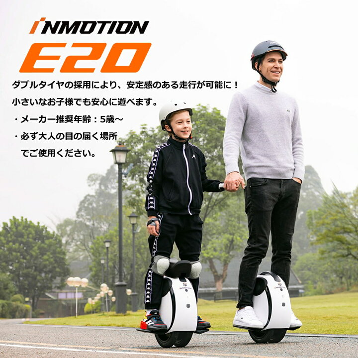 楽天市場】INMOTION E20 電動一輪車 一輪セグウェイ ダブルタイヤ 