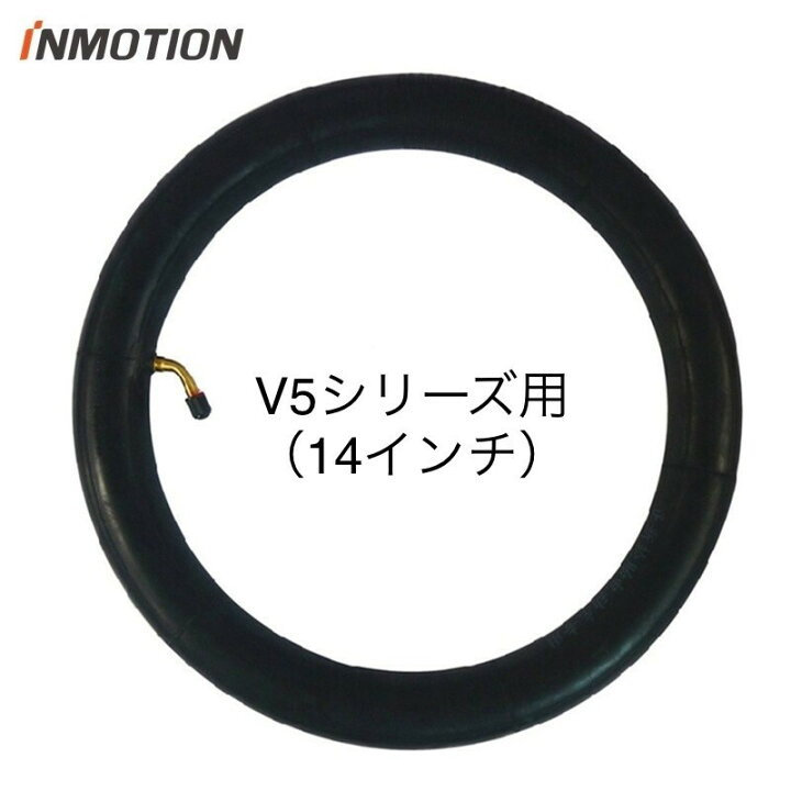 楽天市場】INMOTION V5F (インモーション) 一輪セグウェイ 交換パーツ 