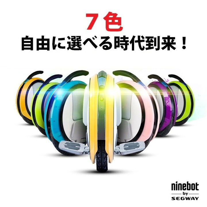 楽天市場】送料無料 Ninebot One （ナインボットワン） 一輪セグウェイ  