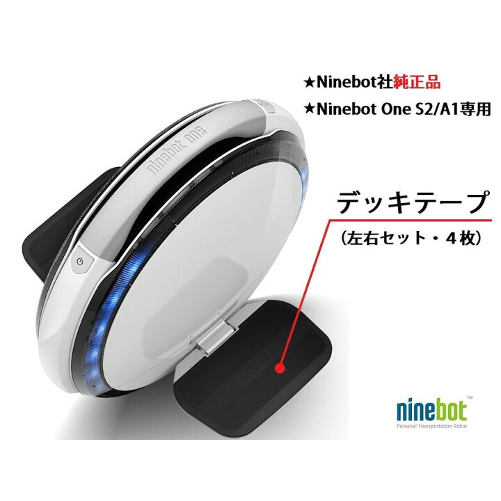 Ninebot One S2 ホワイト セグウェイ ナインボットワン 