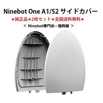 楽天市場】ninebot one s2の通販