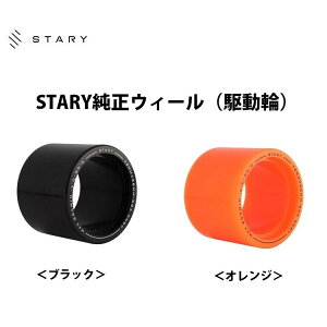 ySTARYK㗝XzSTARY (X^[[) IvVp[c 쓮փEB[ S^C (IW/ubN2FIׂ)