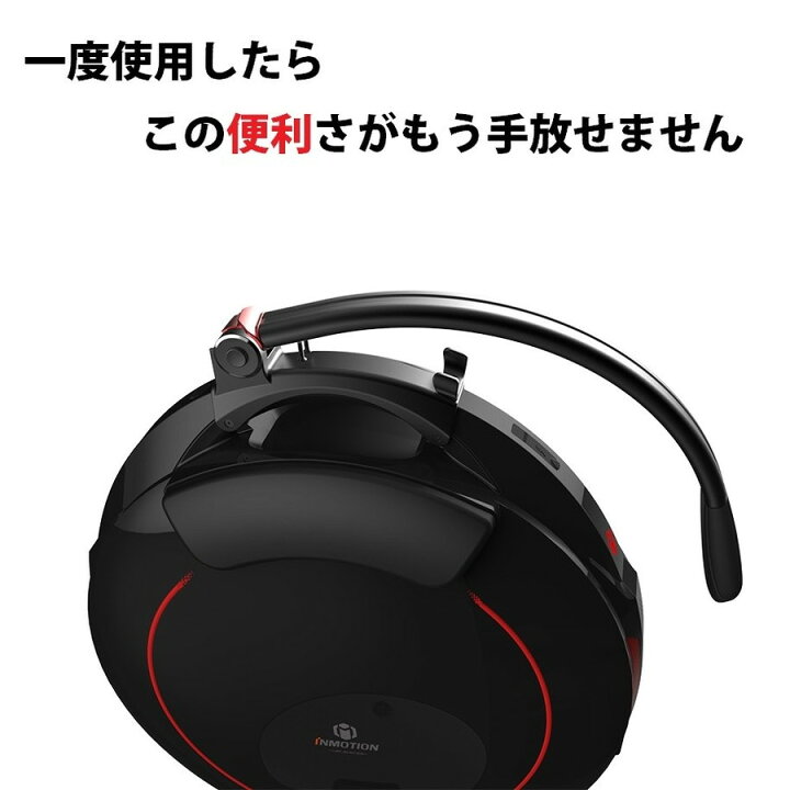 楽天市場】INMOTION V5F (インモーション) 一輪セグウェイ オプション  