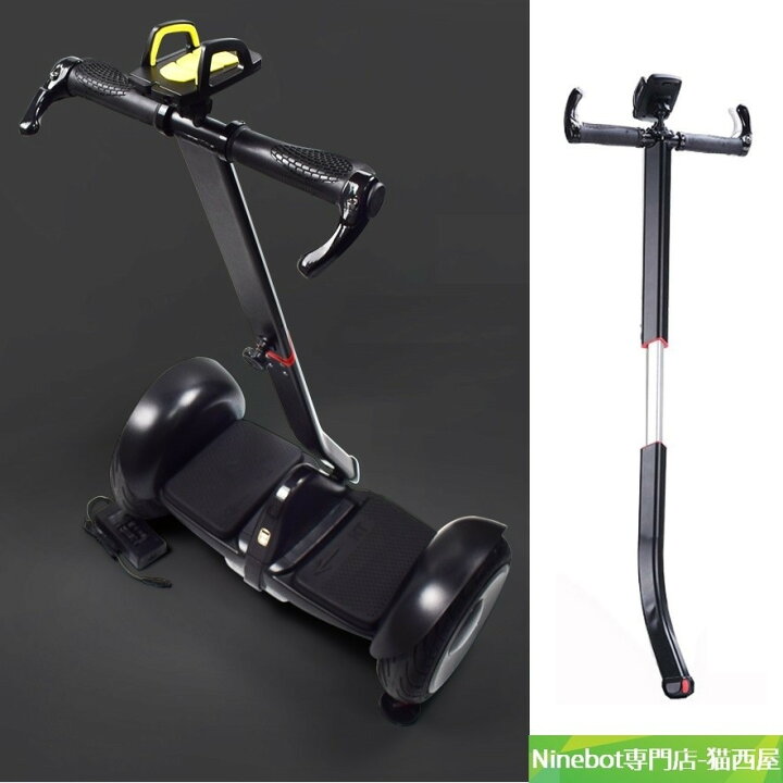 楽天市場】Ninebot S-Pro / MINI / MINI Pro (ナインボット エスプロ 