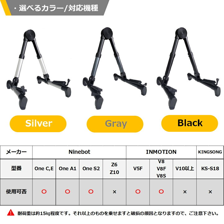 楽天市場】電動一輪車スタンド【国内発送・INMOTION・ナインボット 