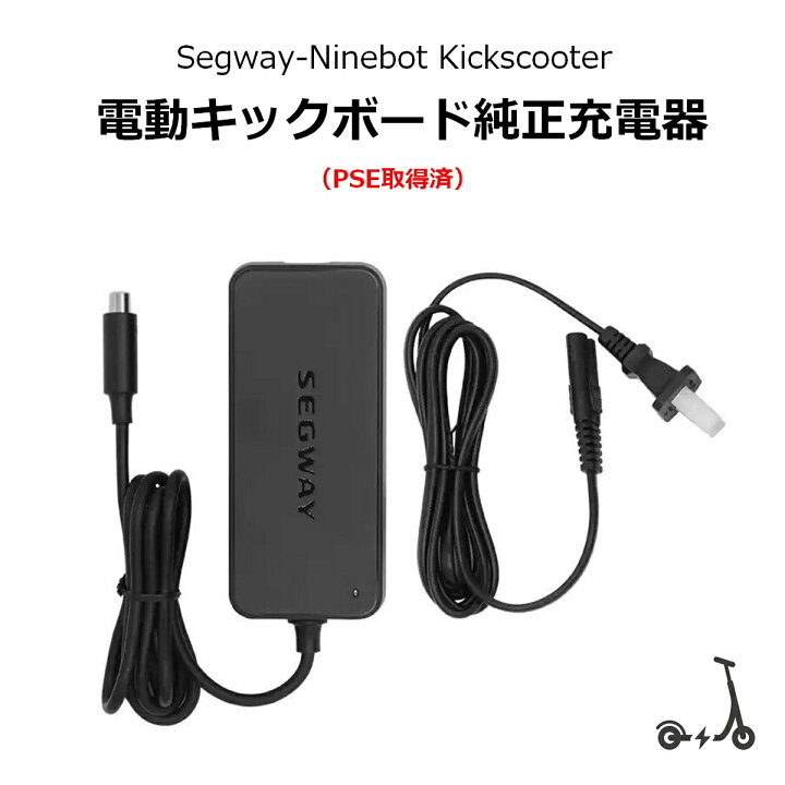 楽天市場】【PSE取得済・正規品】Ninebot Kickscooter ナインボット 
