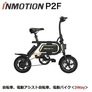バイク 電動の人気商品 通販 価格比較 価格 Com