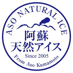 阿蘇天然アイス