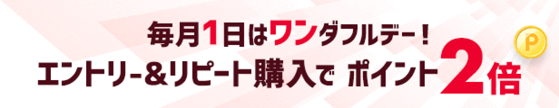 リピ