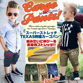 韓国子供服 男の子 ハーフパンツ ストレッチ NEW YORK PAPA FSG333刺繍 キッズ ジュニア ハーフ カーゴ パンツ 小学生 中学生 幼稚園 子供服 男の子 女の子 デニム ボトムス ズボン 子ども 100 110 120 130 140 150 160 ファッション