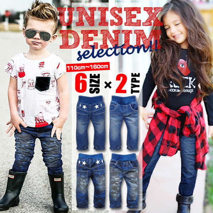 楽天市場 韓国子供服 デニム New York Papa ホワイトstarペイント キッズ 総ゴム デニムパンツ 男の子 女の子 おしゃれ かっこいい かわいい 小学生 中学生 プチプラ 春 秋 冬 ジーパン ジーンズ ジュニア サイズ パンツ 子供服 こども服 110 1 130 140 150 楽天市場 韓国子供服 デニム New York Papa ホワイトstarペイント キッズ 総ゴム デニムパンツ 男の子 女の子 おしゃれ かっこいい かわいい 小学生 中学生 プチプラ 春 秋 冬 ジーパン ジーンズ ジュニア サイズ パンツ 子供服 こども服 110 1 130 140 150